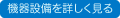 詳しく見る