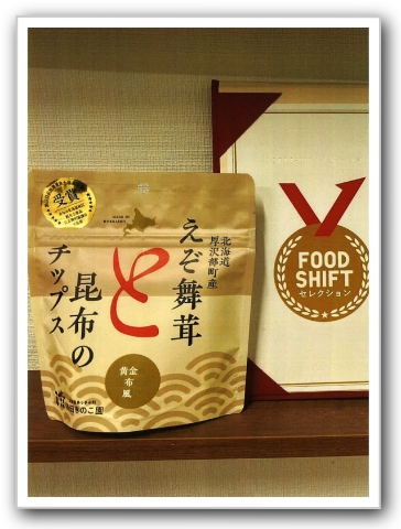 えぞ舞茸と昆布のチップス